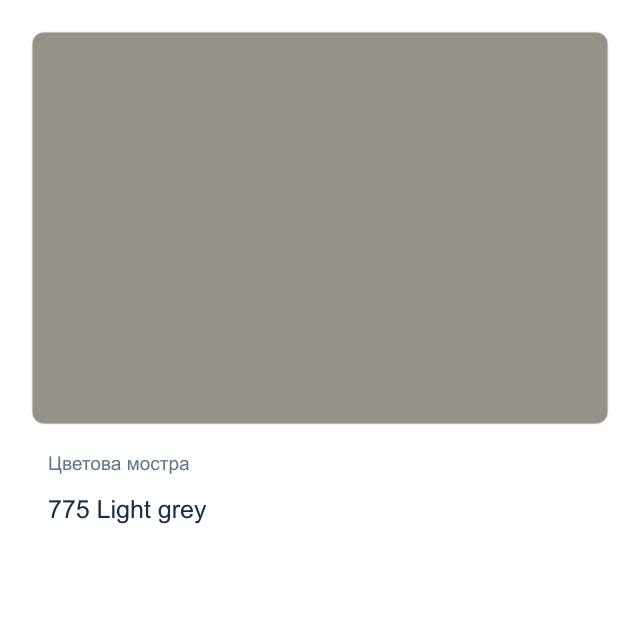 Акварелна боя Schmincke Akademie Half Pan — 775 Light grey