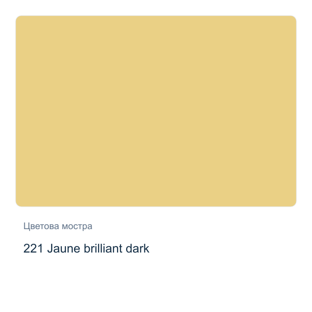 Акварелна боя Schmincke Horadam Half Pan — 221 Jaune brilliant dark