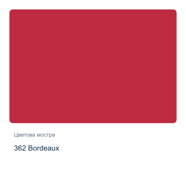 Акварелна боя Schmincke Horadam Half Pan — 362 Bordeaux