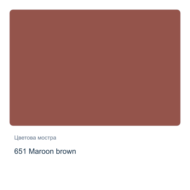 Акварелна боя Schmincke Horadam Half Pan — 651 Maroon brown