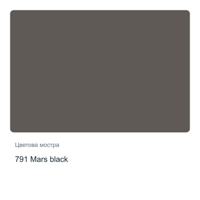 Акварелна боя Schmincke Horadam Half Pan — 791 Mars black