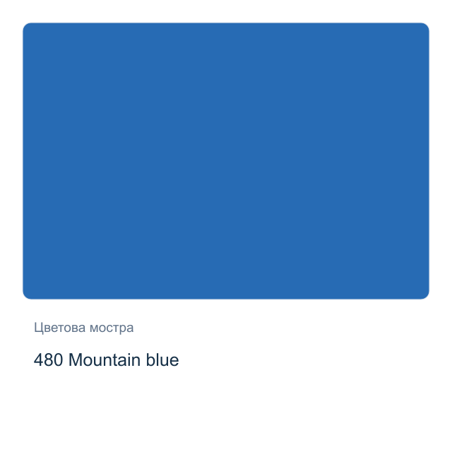 Акварелна боя Schmincke Horadam Half Pan — 480 Mountain blue