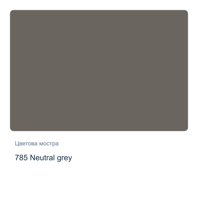 Акварелна боя Schmincke Horadam Half Pan — 785 Neutral grey