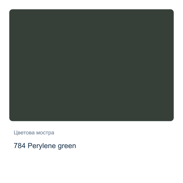 Акварелна боя Schmincke Horadam Half Pan — 784 Perylene green
