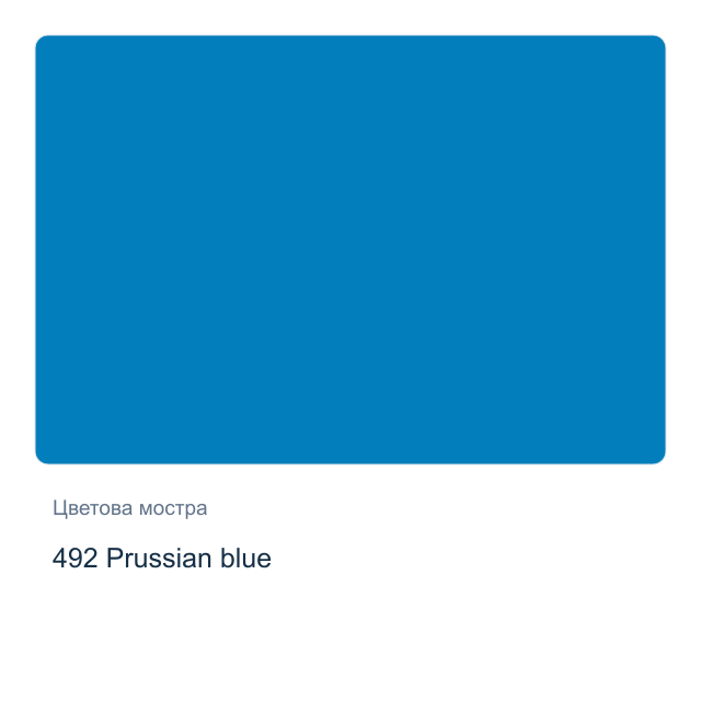 Акварелна боя Schmincke Horadam Half Pan — 492 Prussian blue