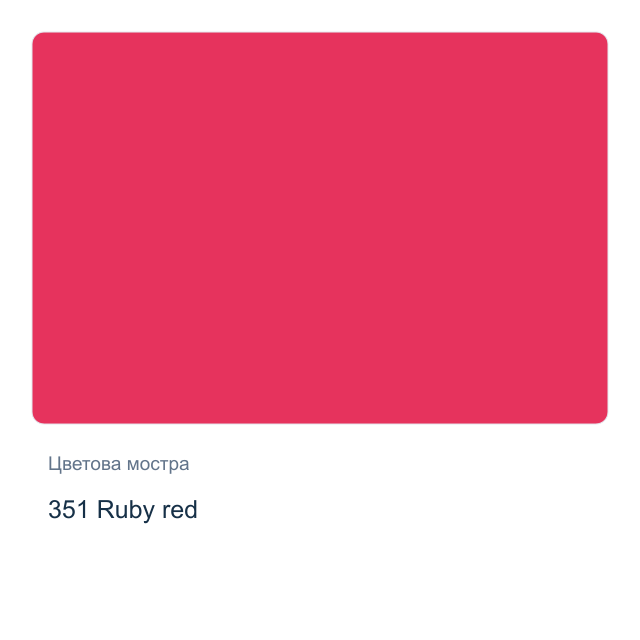 Акварелна боя Schmincke Horadam Half Pan — 351 Ruby red