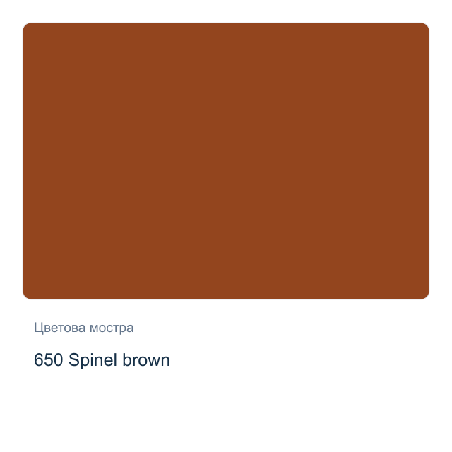 Акварелна боя Schmincke Horadam Half Pan — 650 Spinel brown