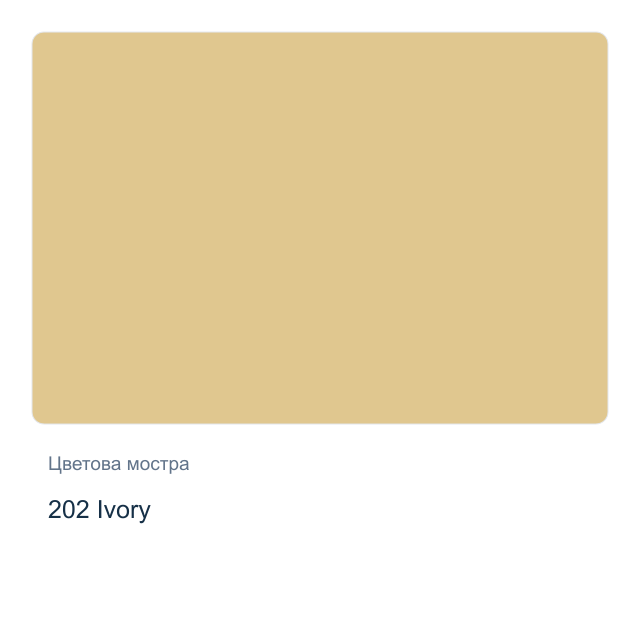 Акрилна боя Schmincke PRIMAcryl Professional — 202 Ivory, 60 мл