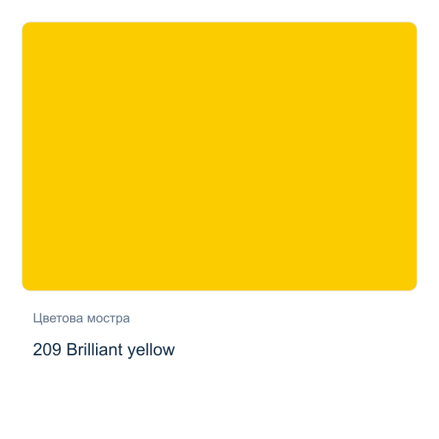 Акрилна боя Schmincke PRIMAcryl Professional — 209 Brilliant yellow, 60 мл