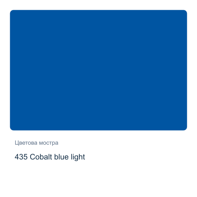 Акрилна боя Schmincke PRIMAcryl Professional — 435 Cobalt blue light, 60 мл