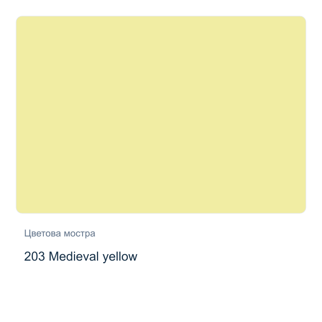 Акрилна боя Schmincke PRIMAcryl Professional — 203 Medieval yellow, 60 мл