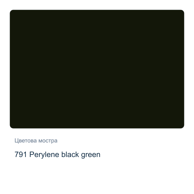 Акрилна боя Schmincke PRIMAcryl Professional — 791 Perylene black green, 60 мл
