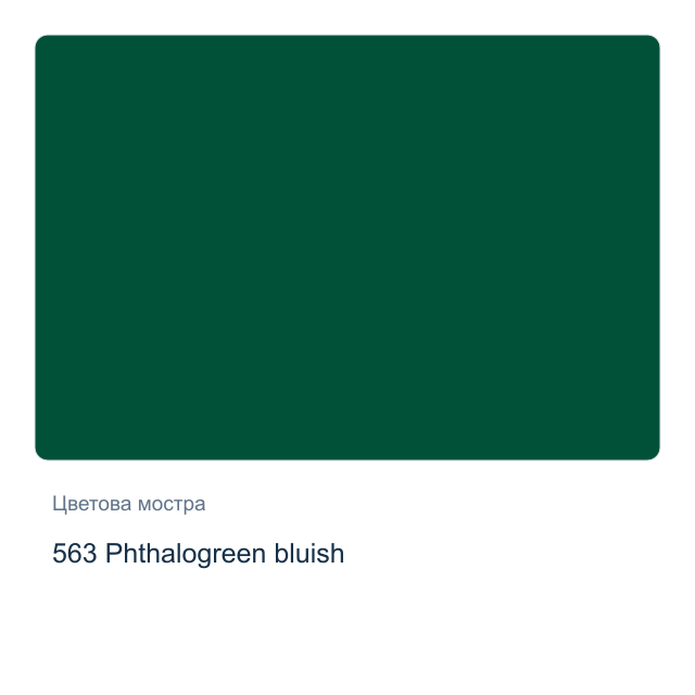 Акрилна боя Schmincke PRIMAcryl Professional — 563 Phthalogreen bluish, 60 мл