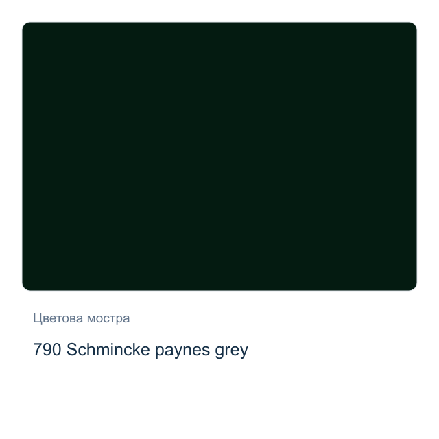 Акрилна боя Schmincke PRIMAcryl Professional — 790 Schmincke paynes grey, 60 мл