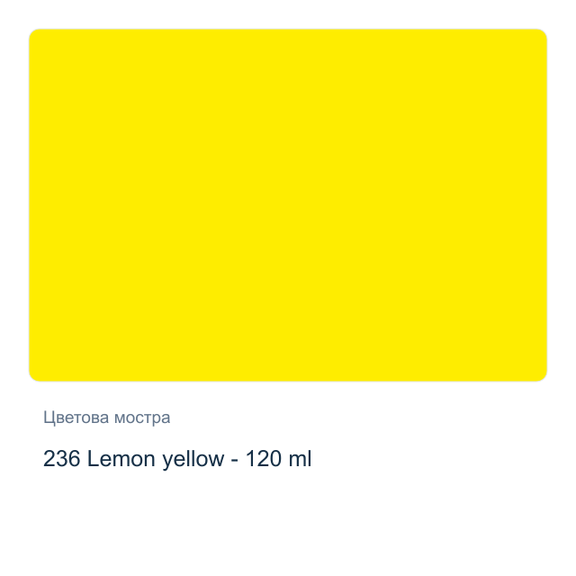 Маслена боя Schmincke Norma Blue — 236 Lemon yellow - 120 мл