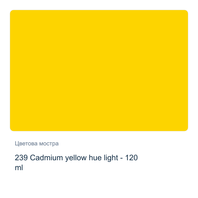 Маслена боя Schmincke Norma Blue — 239 Cadmium yellow hue light - 120 мл