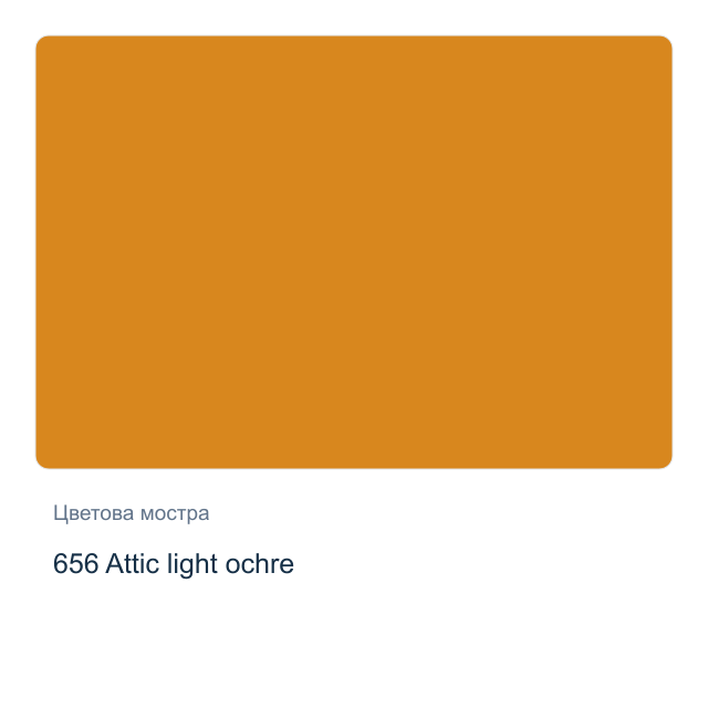 Маслена боя Schmincke — 656 Attic light ochre, 35 мл от серията Mussini