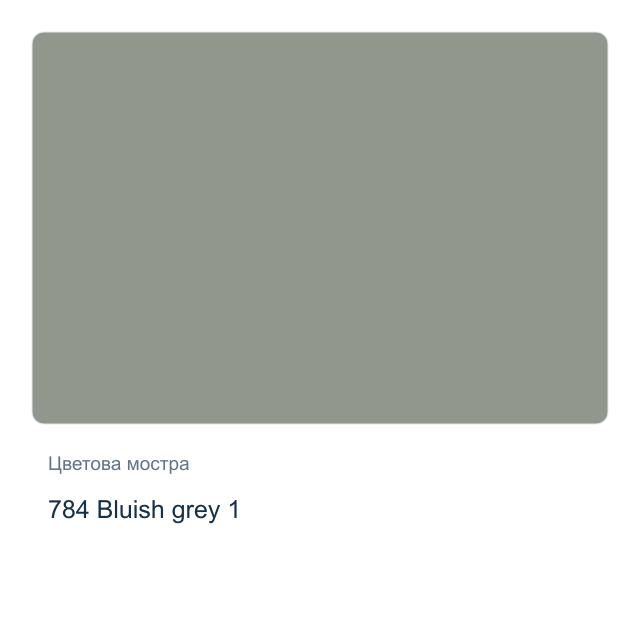 Маслена боя Schmincke — 784 Bluish grey 1, 35 мл от серията Mussini