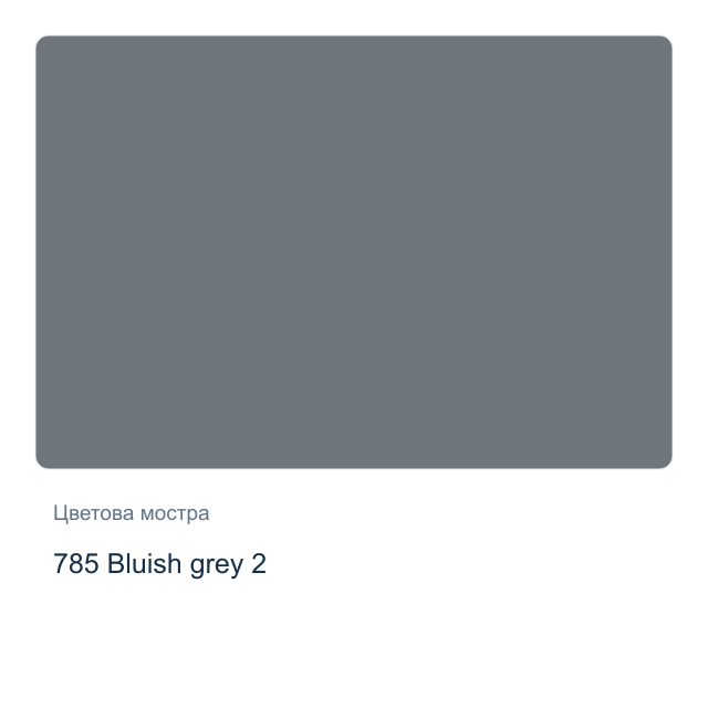 Маслена боя Schmincke — 785 Bluish grey 2, 35 мл от серията Mussini