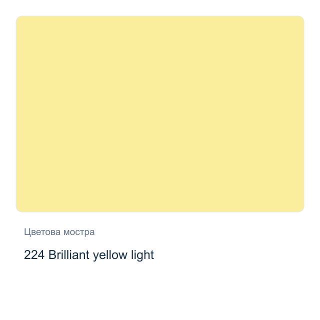 Маслена боя Schmincke — 224 Brilliant yellow light, 35 мл от серията Mussini