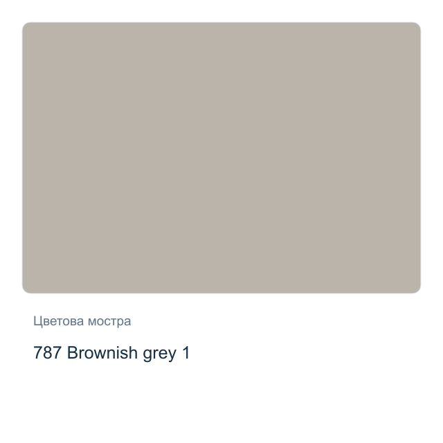 Маслена боя Schmincke — 787 Brownish grey 1, 35 мл от серията Mussini