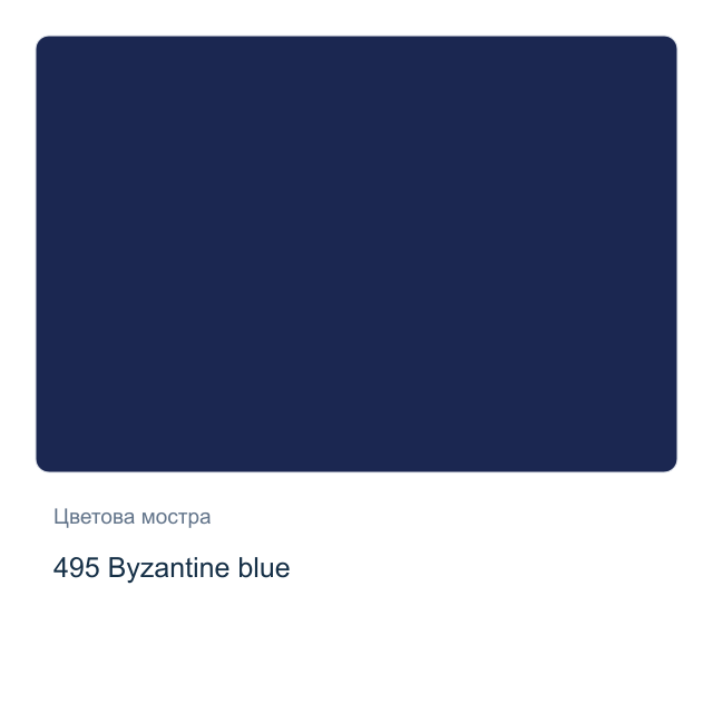 Маслена боя Schmincke — 495 Byzantine blue, 35 мл от серията Mussini