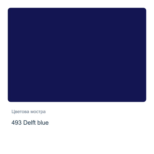 Маслена боя Schmincke — 493 Delft blue, 35 мл от серията Mussini