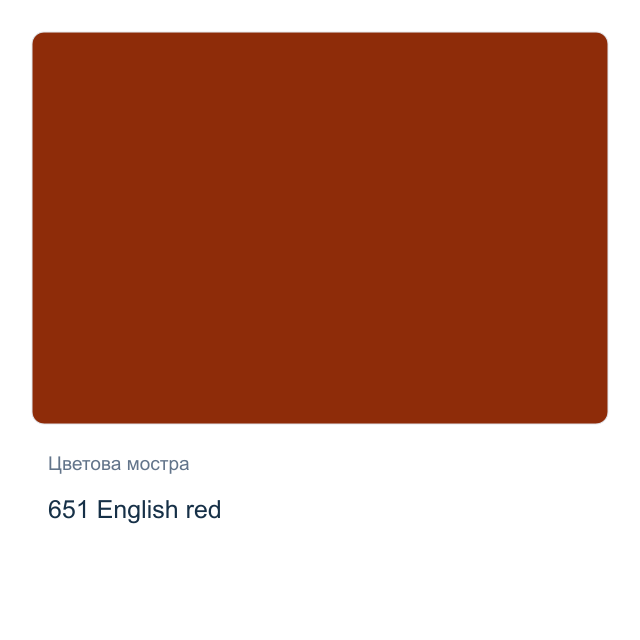 Маслена боя Schmincke — 651 English red, 35 мл от серията Mussini