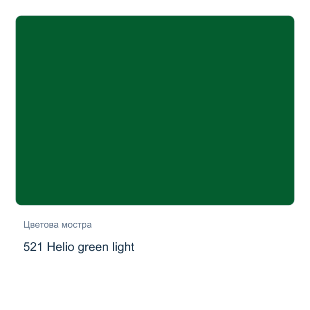 Маслена боя Schmincke — 521 Helio green light, 35 мл от серията Mussini