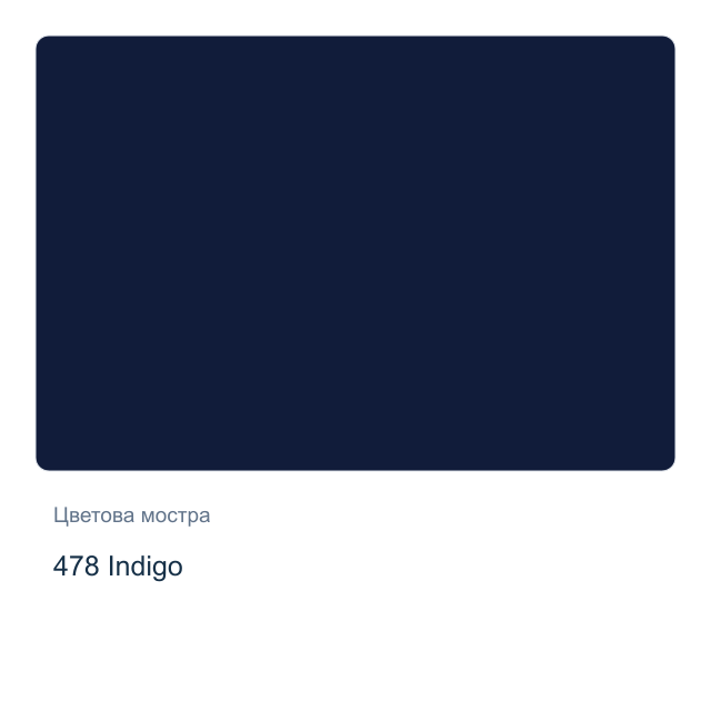 Маслена боя Schmincke — 478 Indigo, 35 мл от серията Mussini