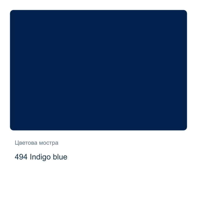 Маслена боя Schmincke — 494 Indigo blue, 35 мл от серията Mussini