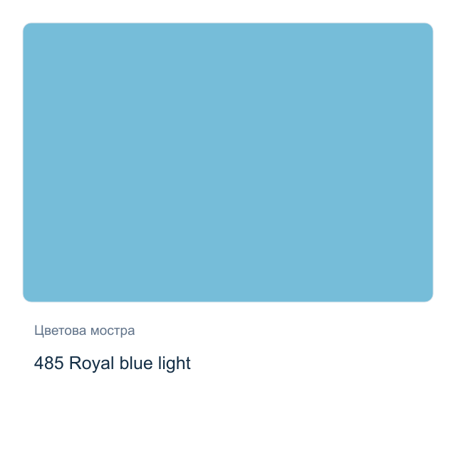 Маслена боя Schmincke — 485 Royal blue light, 35 мл от серията Mussini