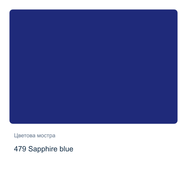 Маслена боя Schmincke — 479 Sapphire blue, 35 мл от серията Mussini
