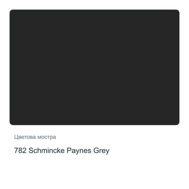 Маслена боя Schmincke — 782 Schmincke Paynes Grey, 35 мл от серията Mussini