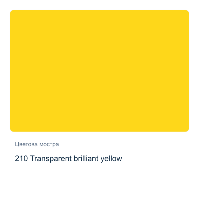 Маслена боя Schmincke — 210 Transparent brilliant yellow, 35 мл от серията Mussini