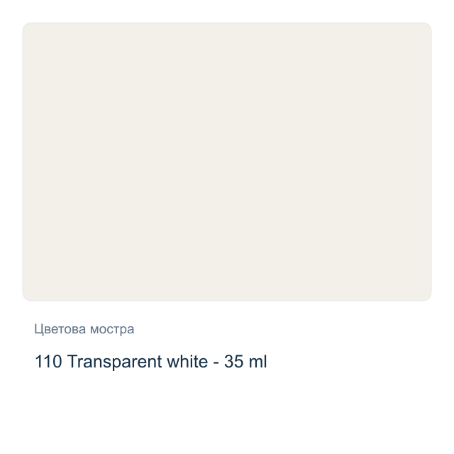 Маслена боя Schmincke Norma Professional — 110 Transparent white - 35 мл