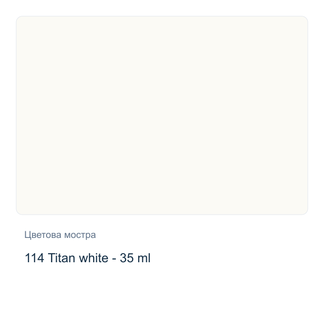 Маслена боя Schmincke Norma Professional — 114 Titan white - 35 мл