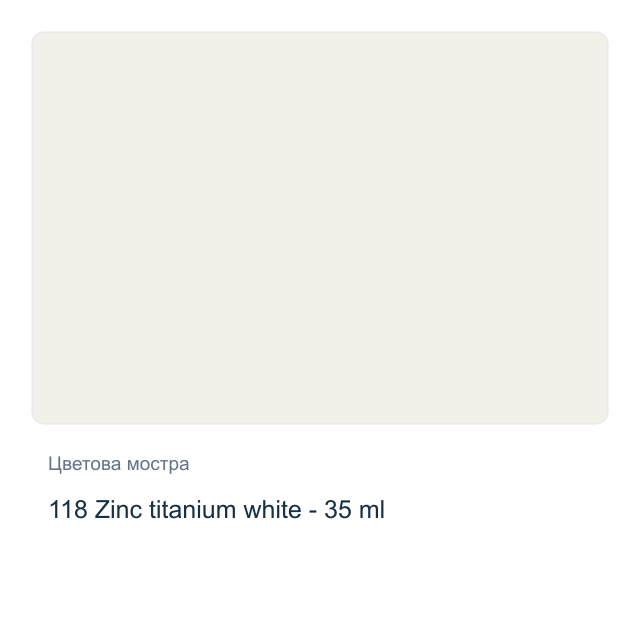 Маслена боя Schmincke Norma Professional — 118 Zinc titanium white - 35 мл