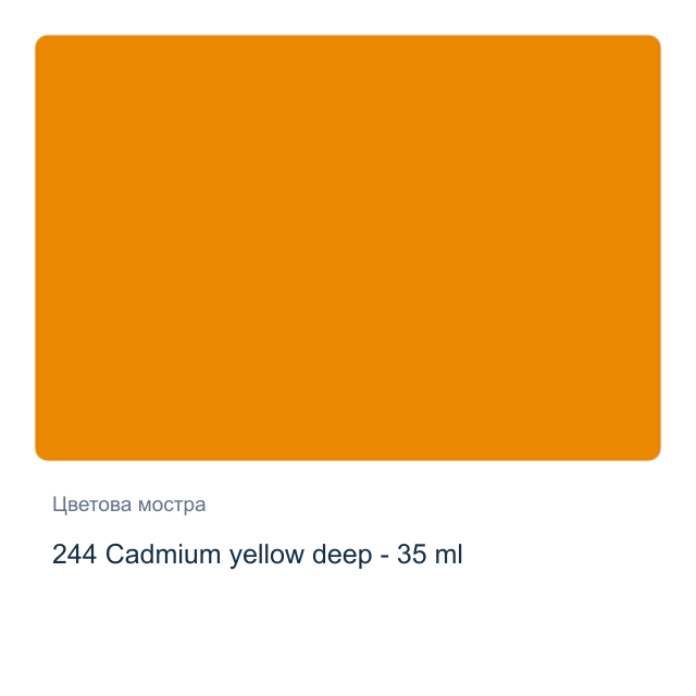 Маслена боя Schmincke Norma Professional — 244 Cadmium yellow deep - 35 мл