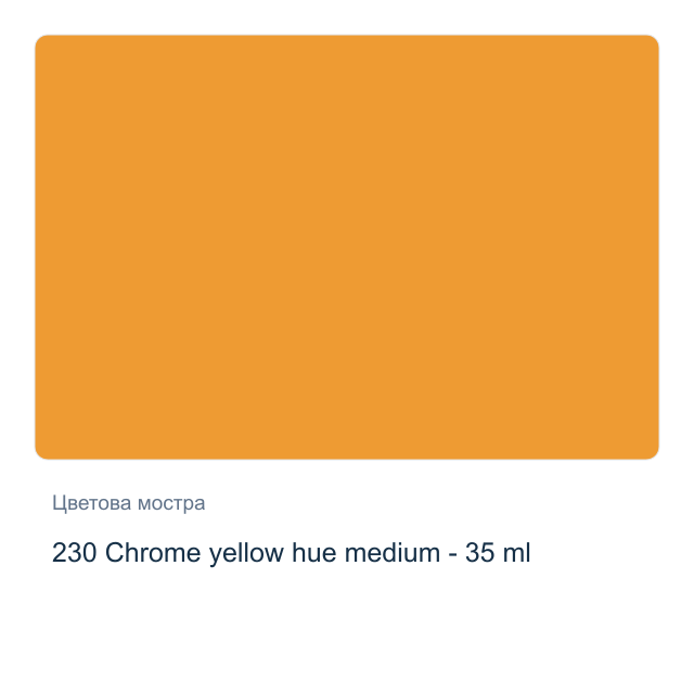 Маслена боя Schmincke Norma Professional — 230 Chrome yellow hue medium - 35 мл