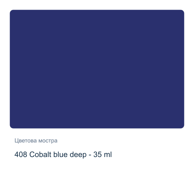 Маслена боя Schmincke Norma Professional — 408 Cobalt blue deep - 35 мл