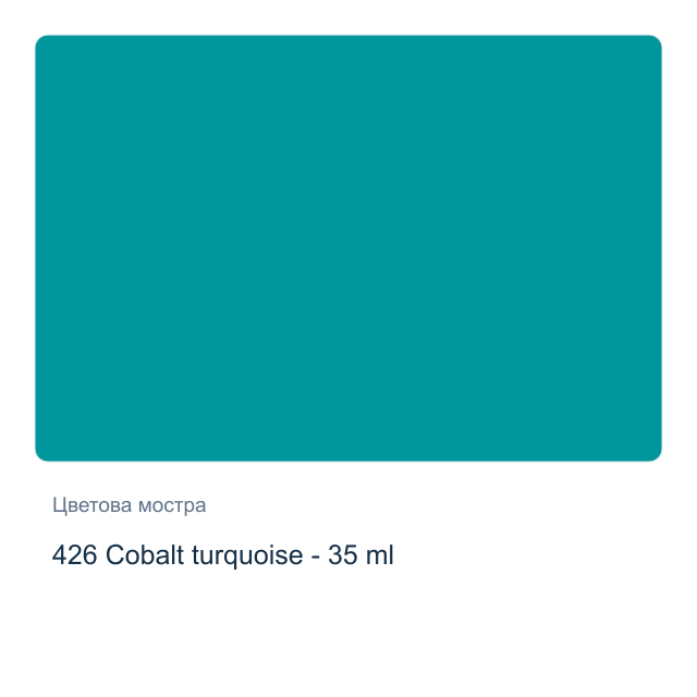 Маслена боя Schmincke Norma Professional — 426 Cobalt turquoise - 35 мл