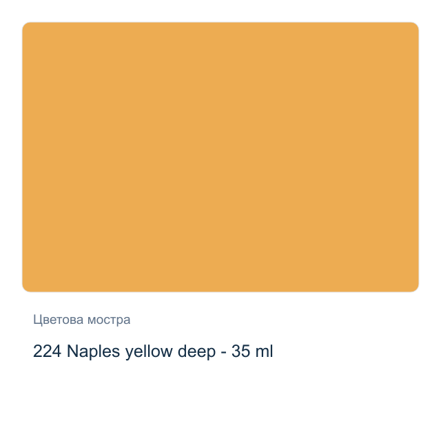 Маслена боя Schmincke Norma Professional — 224 Naples yellow deep - 35 мл