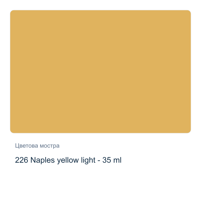 Маслена боя Schmincke Norma Professional — 226 Naples yellow light - 35 мл