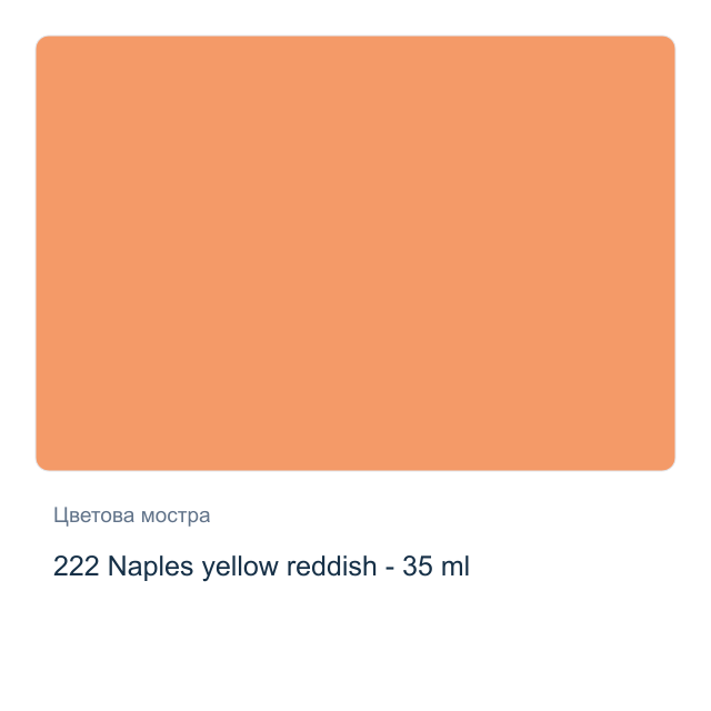 Маслена боя Schmincke Norma Professional — 222 Naples yellow reddish - 35 мл