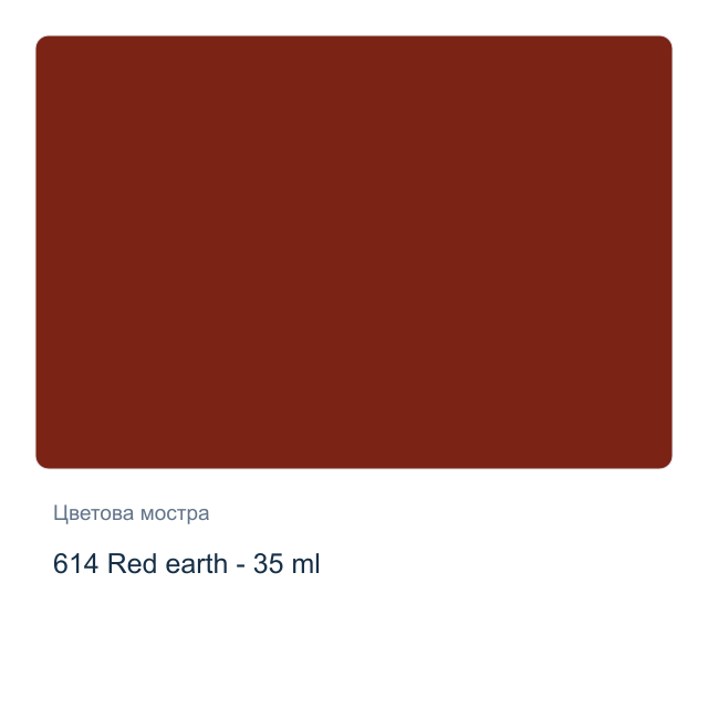 Маслена боя Schmincke Norma Professional — 614 Red earth - 35 мл