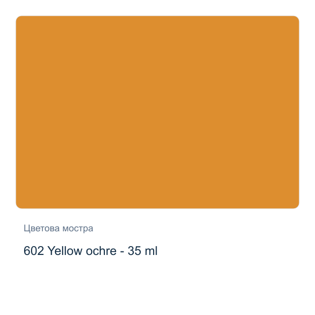 Маслена боя Schmincke Norma Professional — 602 Yellow ochre - 35 мл