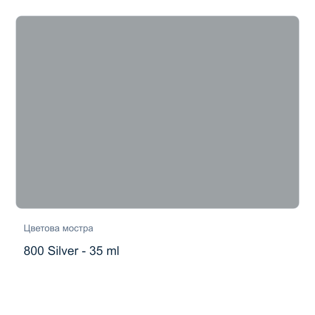 Маслена боя Schmincke Norma Professional — 800 Silver - 35 мл