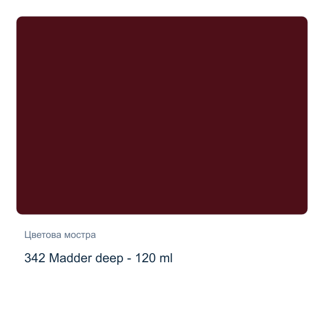 Маслена боя Schmincke Norma Professional — 342 Madder deep - 120 мл