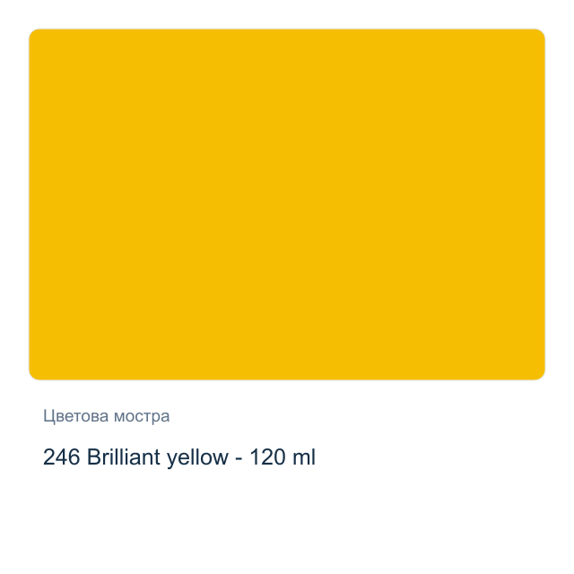 Маслена боя Schmincke Norma Professional — 246 Brilliant yellow - 120 мл